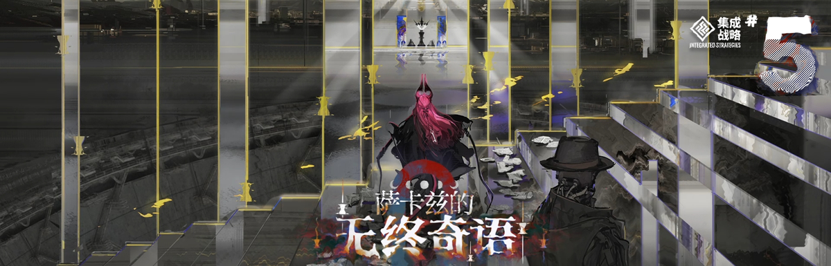 无终奇语侧边图